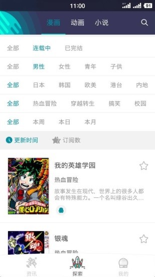 加壹漫画2