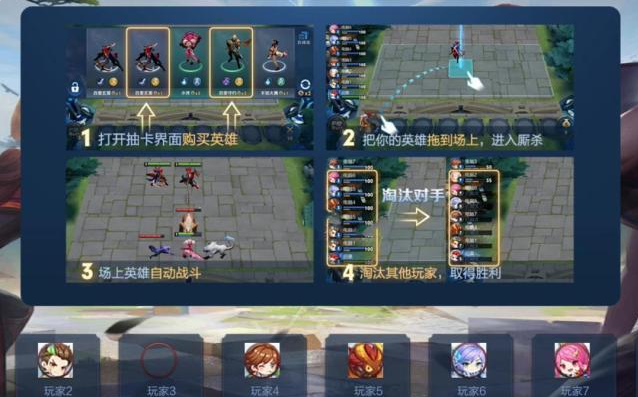 王者荣耀自走棋体验服1