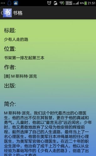 书格数字图书馆app1