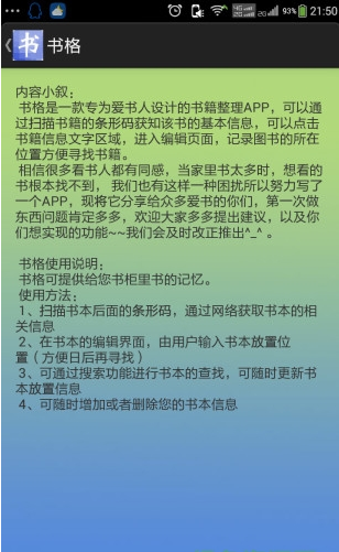书格数字图书馆app2
