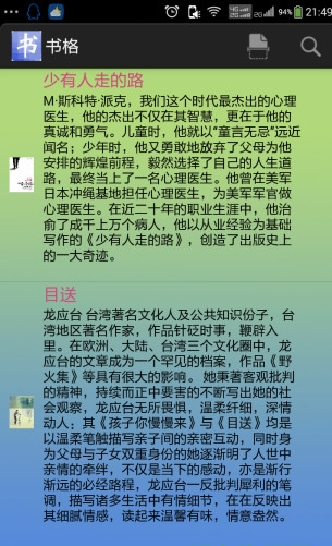 书格数字图书馆app3