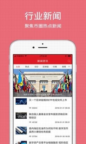 链财经1