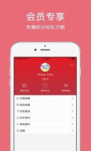 链财经4