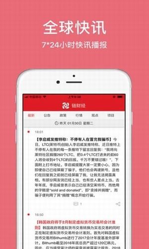 链财经5