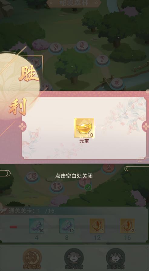 开心小院3