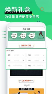 男衣邦3
