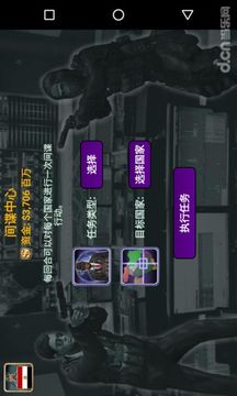 中东帝国20271