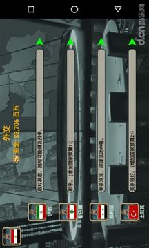 中东帝国20272