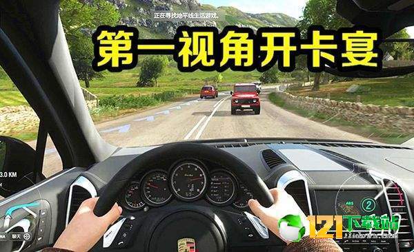 真实开车模拟器2