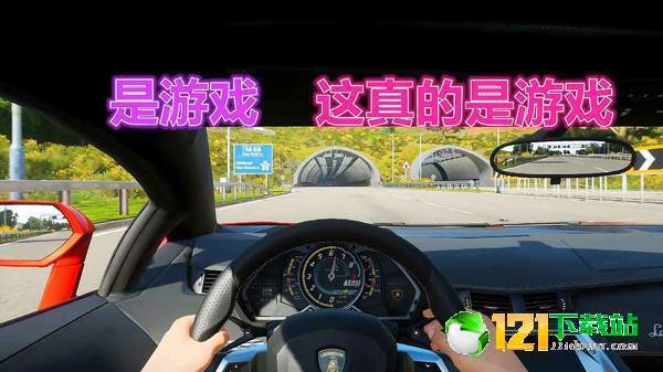 真实开车模拟器3