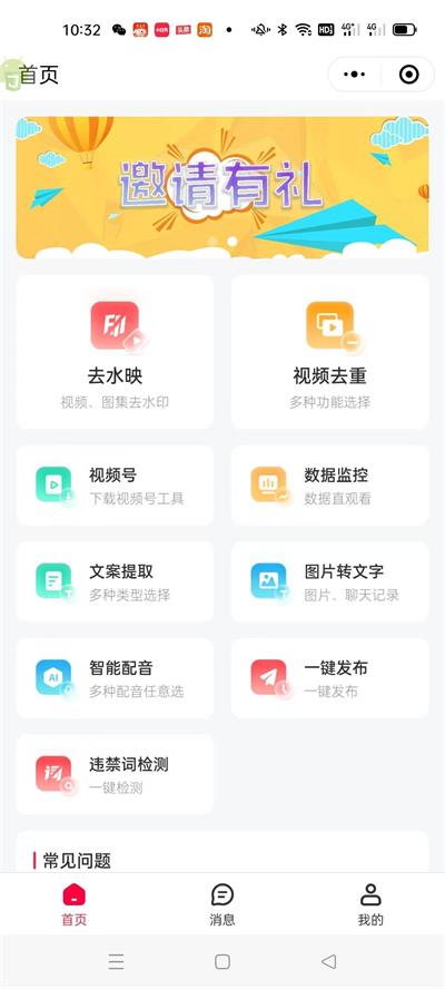 我赢助手2
