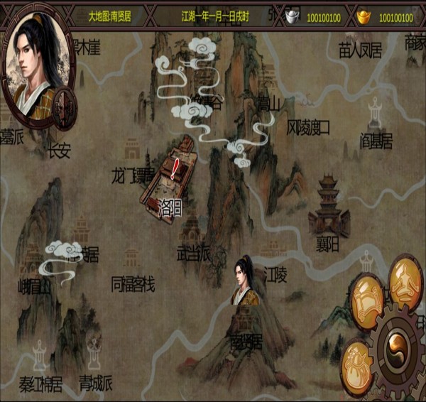 金庸群侠传x1.04