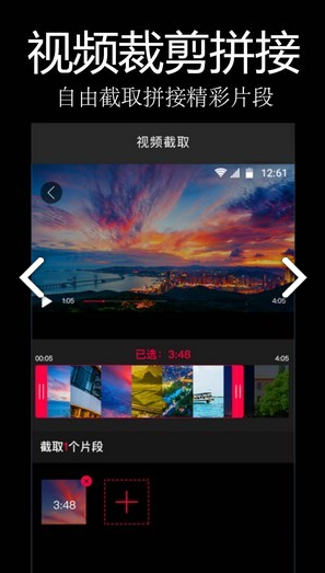 易剪辑(易剪辑剪切视频)V1.6 安卓最新版3