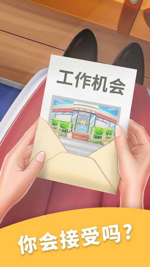 开心萌消消合成餐厅经营1