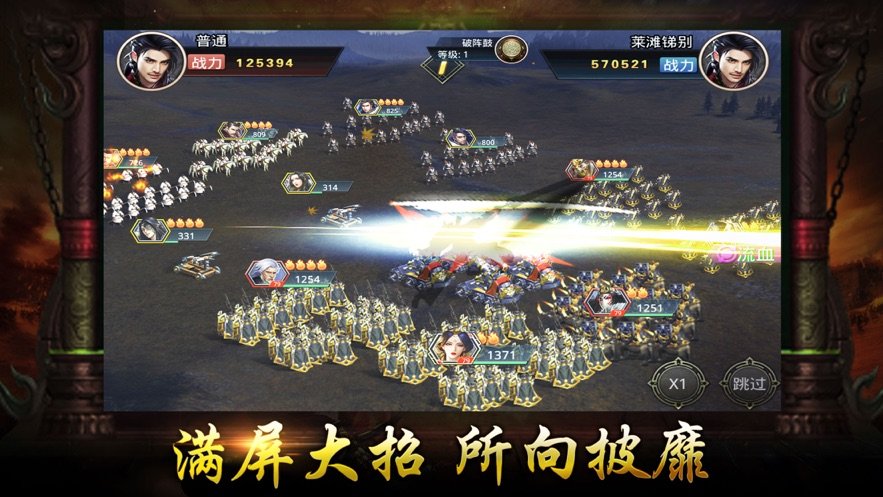 三国战枭雄ios版1