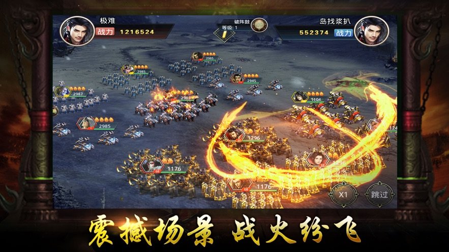 三国战枭雄ios版3