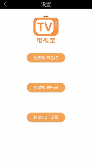 电视宝2