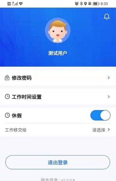 智慧人居管家端3
