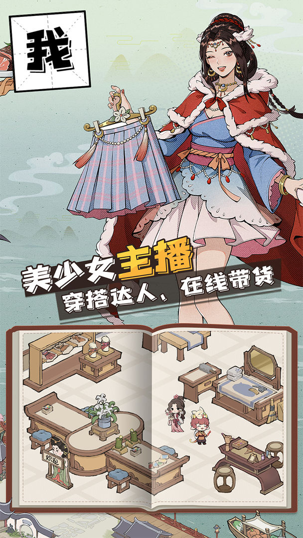 长安创业指南游戏1