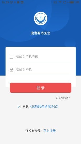 唐港通1