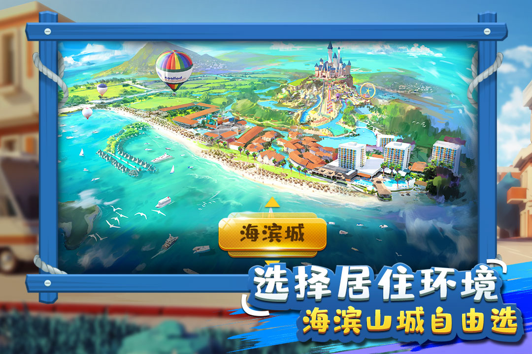 金币大富翁百度版1