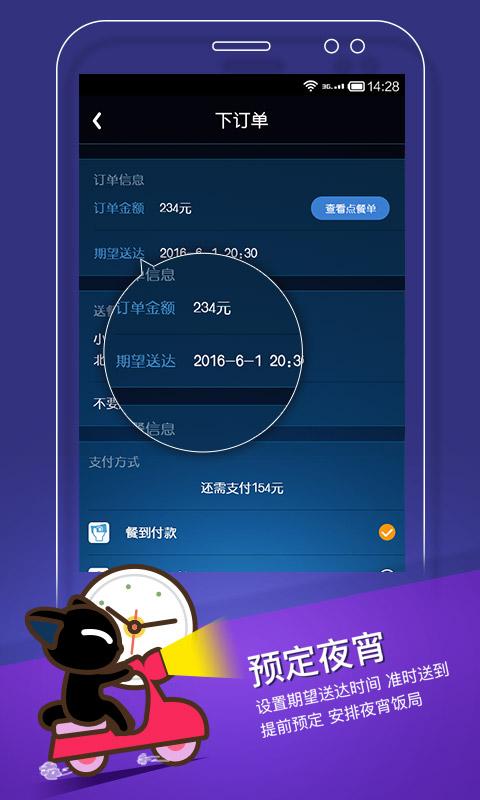 拼豆夜宵2