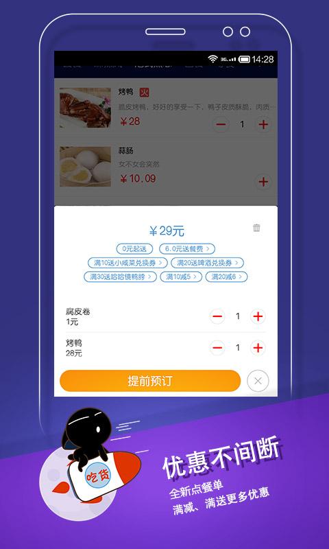拼豆夜宵3
