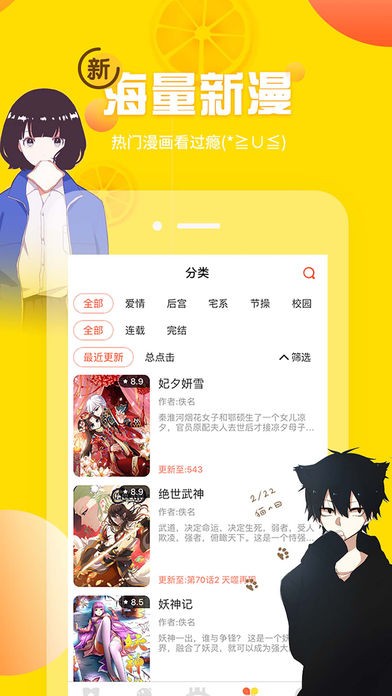 坏坏漫画2