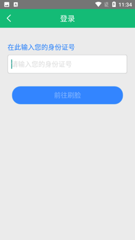 阜新市城乡居民养老保险手机版1
