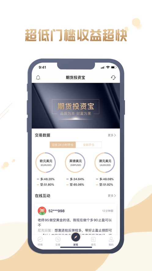 鑫投期货1