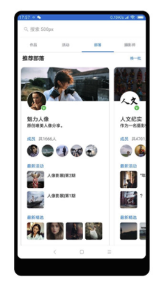 500px中国版(500px中国版视觉中国)V3.8.8 安卓版1