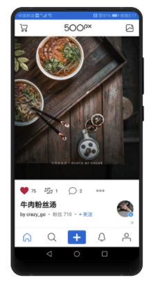 500px中国版(500px中国版视觉中国)V3.8.8 安卓版3