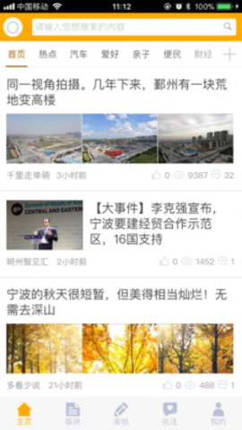 东方论坛1