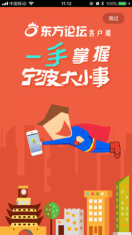 东方论坛2