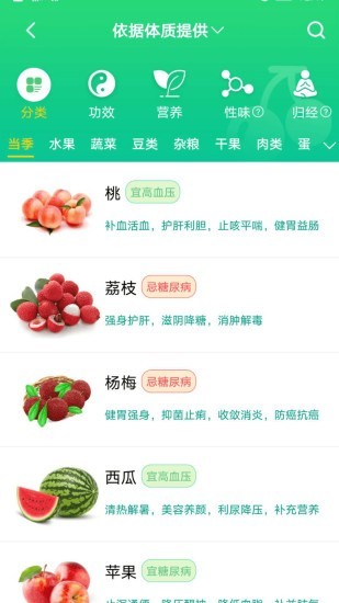 养生通无广告3