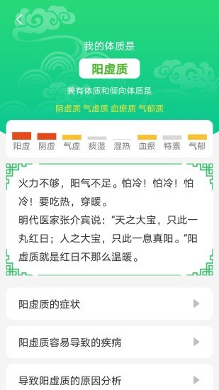 养生通无广告4