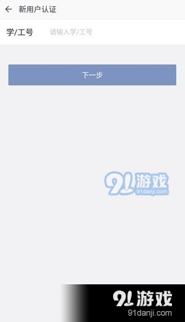 移动交通大学1