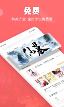 闪电小说最新版1