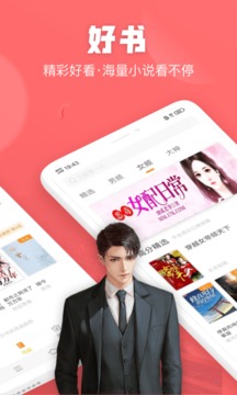 闪电小说最新版2