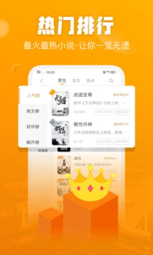 闪电小说最新版5