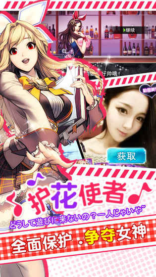 我的心动女友5
