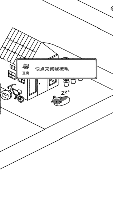 猫咪真的很可爱手游3