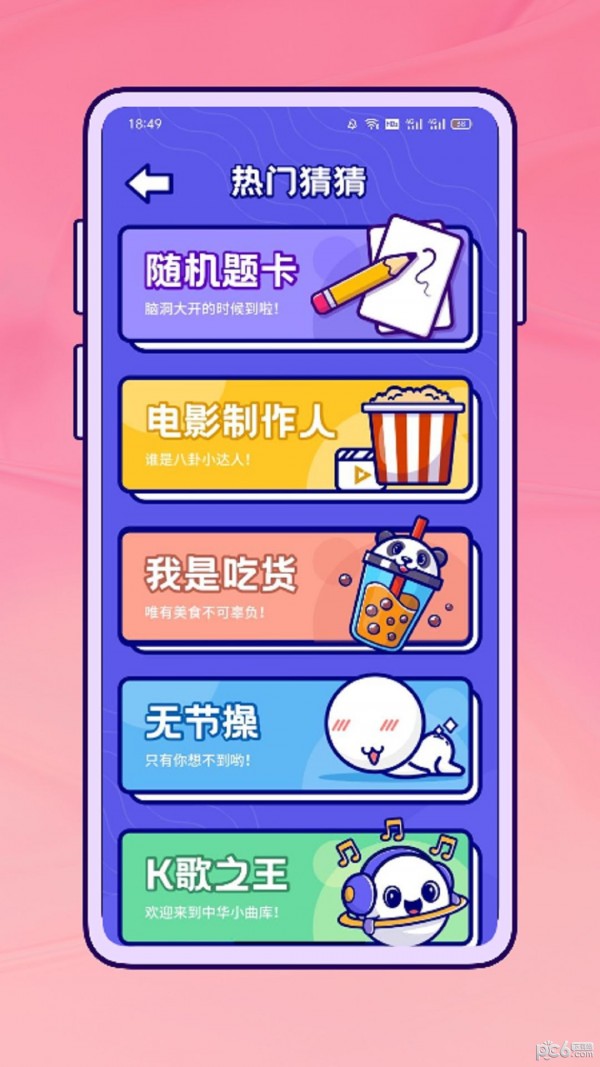 励铭天天抓娃娃安卓版3
