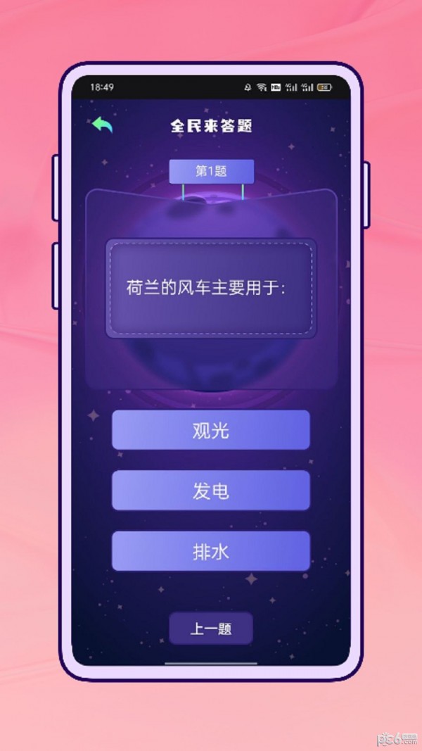 励铭天天抓娃娃安卓版4