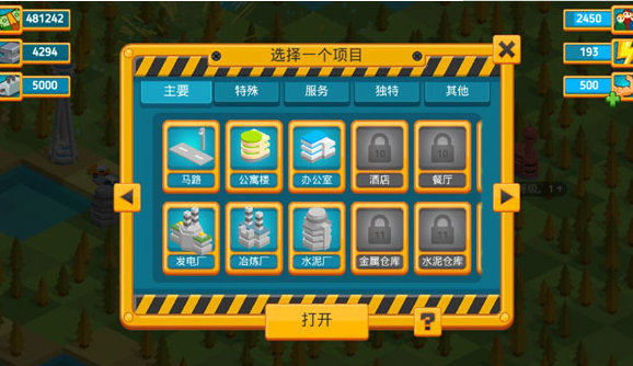 点点创造者2