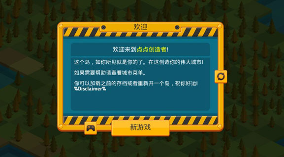 点点创造者3