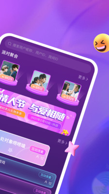 哩吖语音4