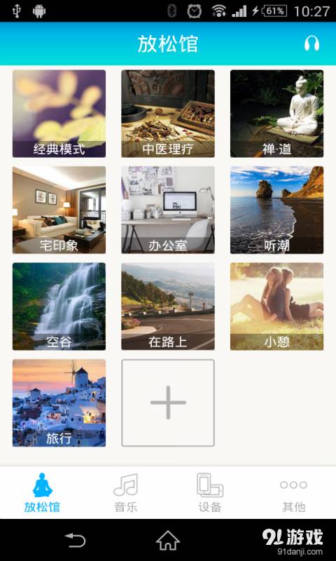 摩也放松馆1