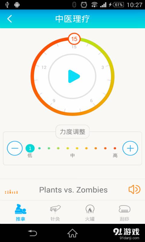 摩也放松馆2