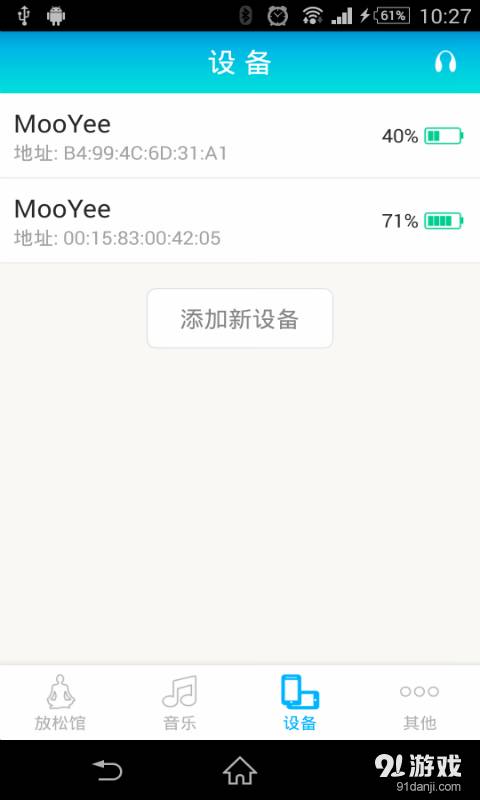 摩也放松馆3